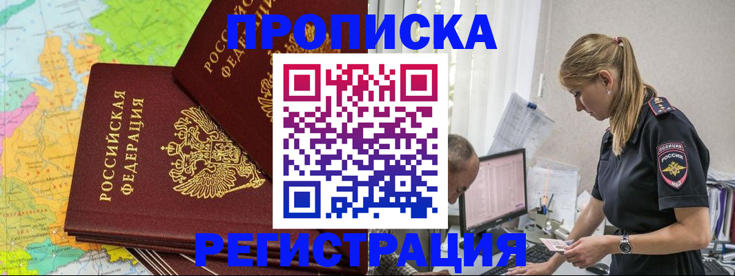 миграционный учет в Зее