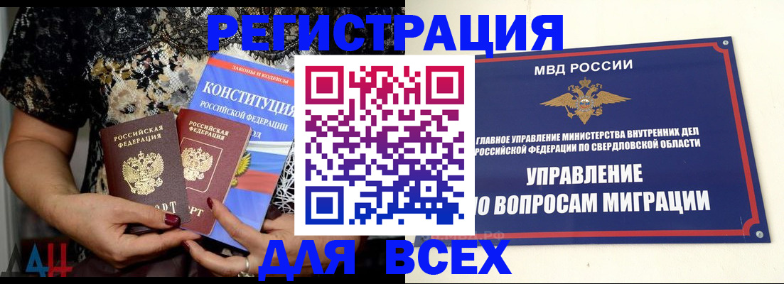 временная регистрация собственник в Зее